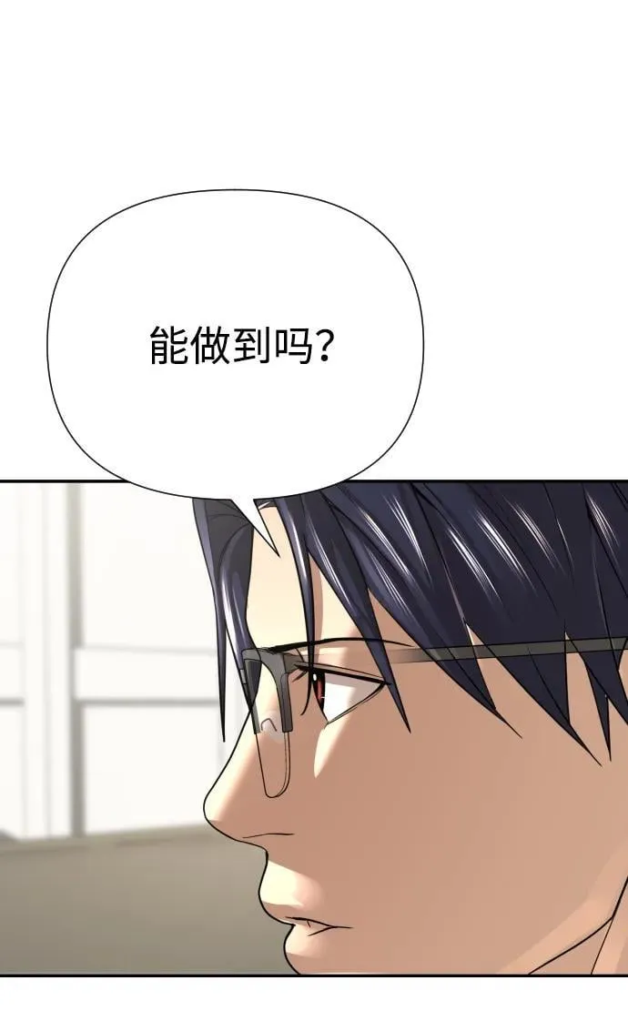 第36话 第69页