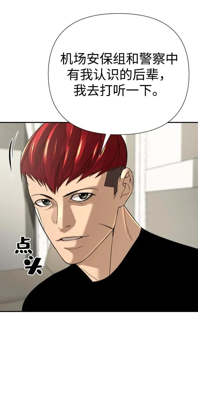 第36话 第70页