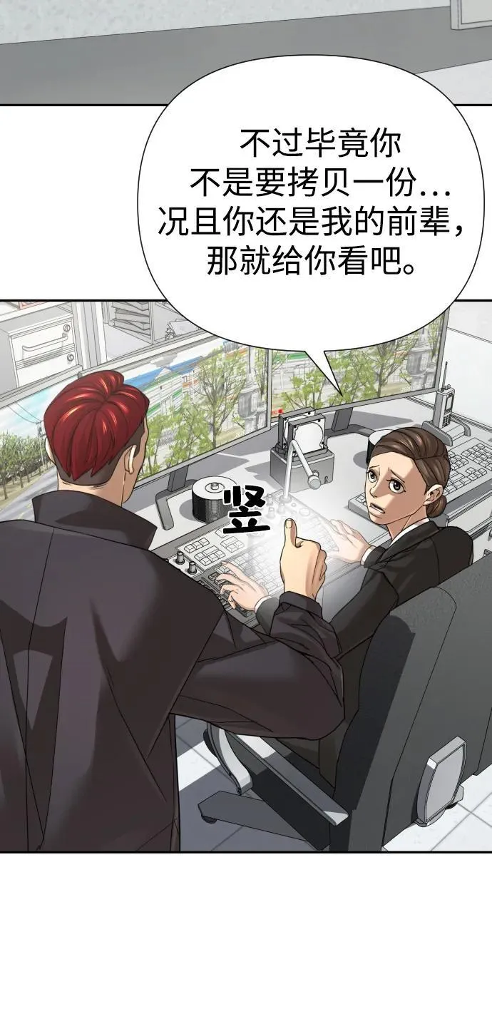 第36话 第72页
