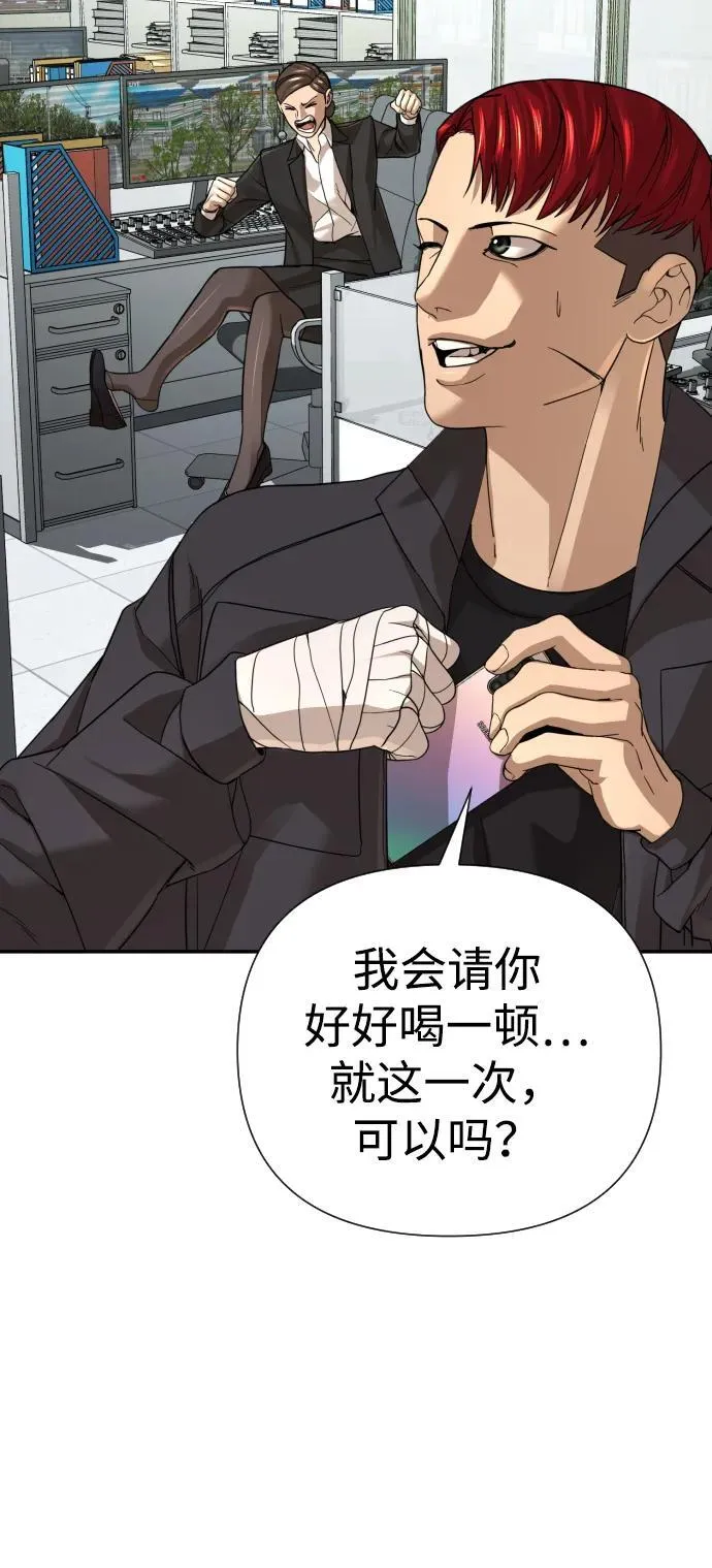 第36话 第76页