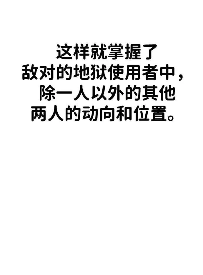 第36话 第77页