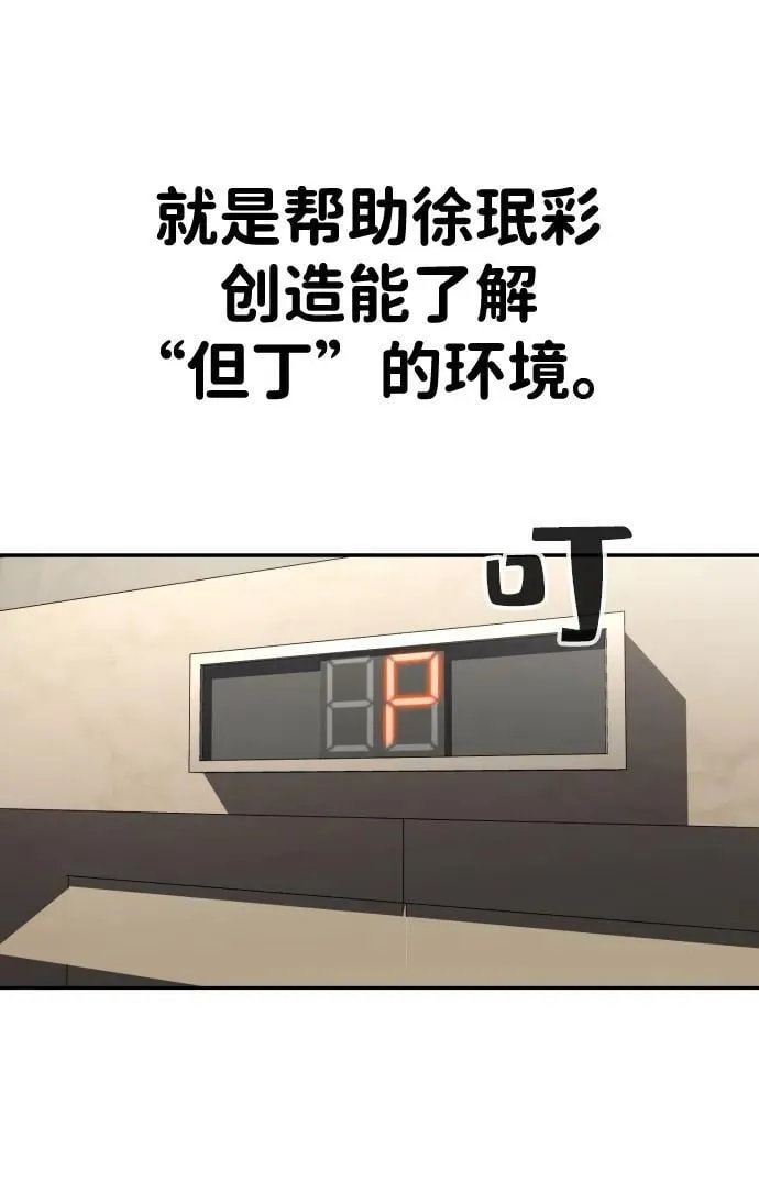 第36话 第80页
