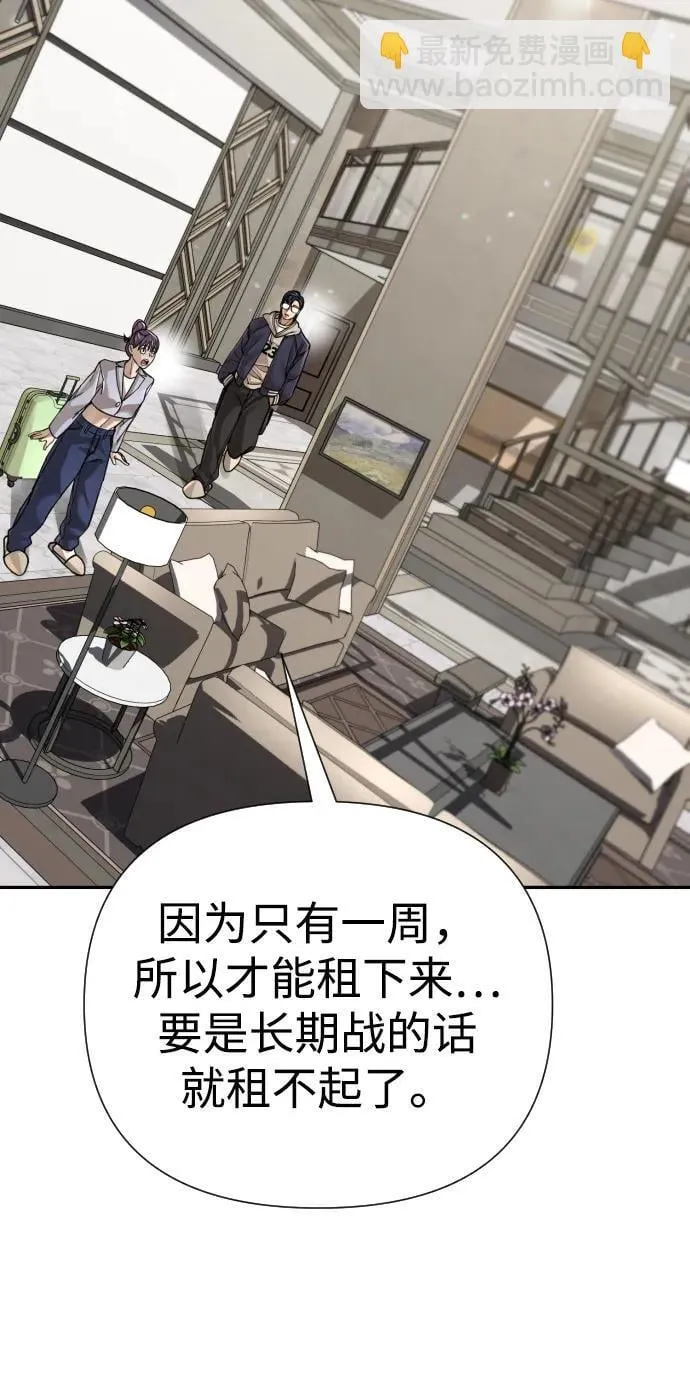 第36话 第84页
