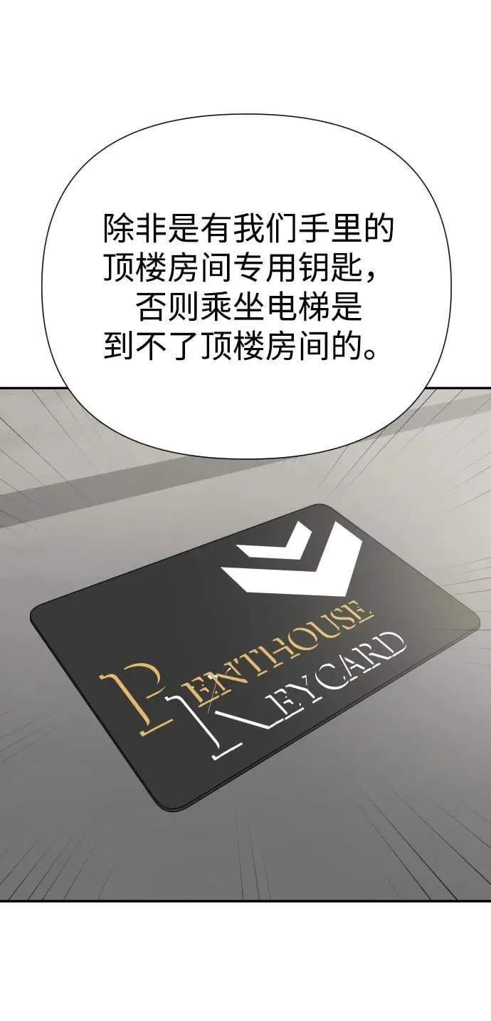 第36话 第87页