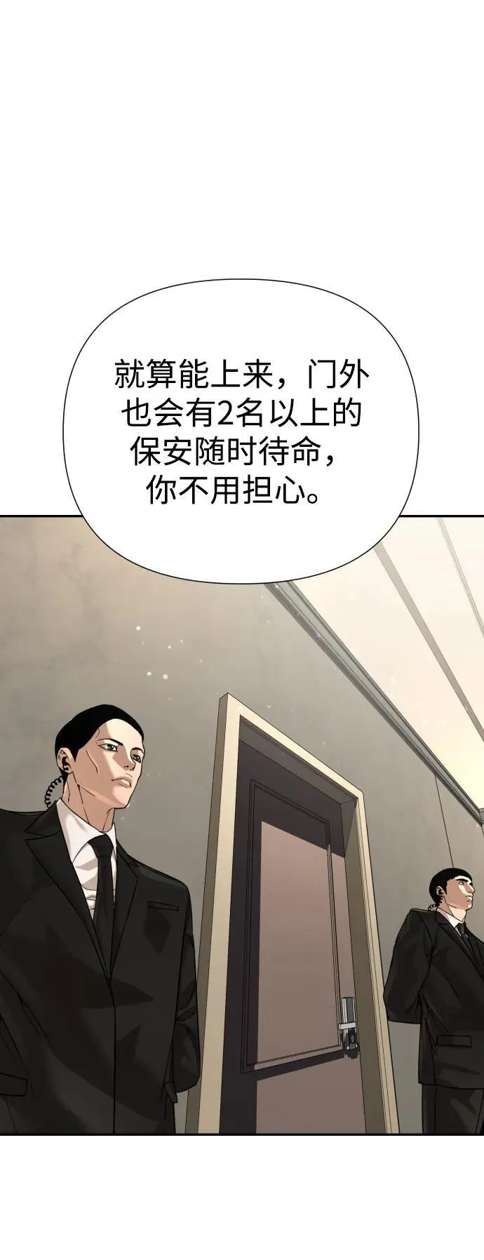 第36话 第88页