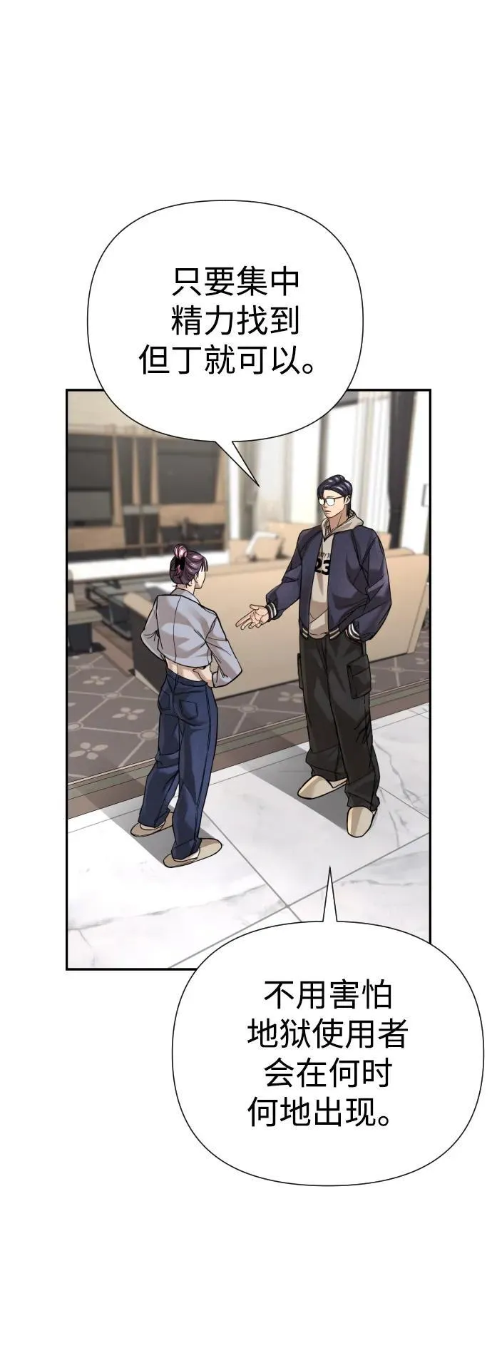 第36话 第89页