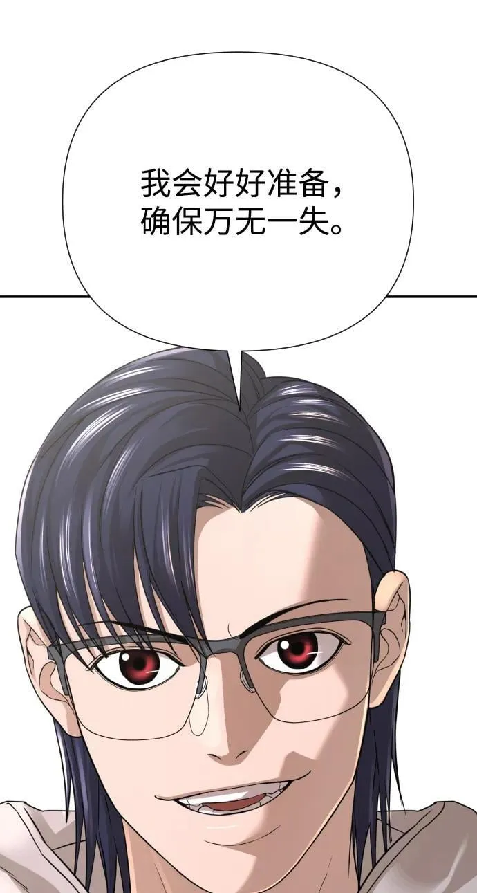 第36话 第92页