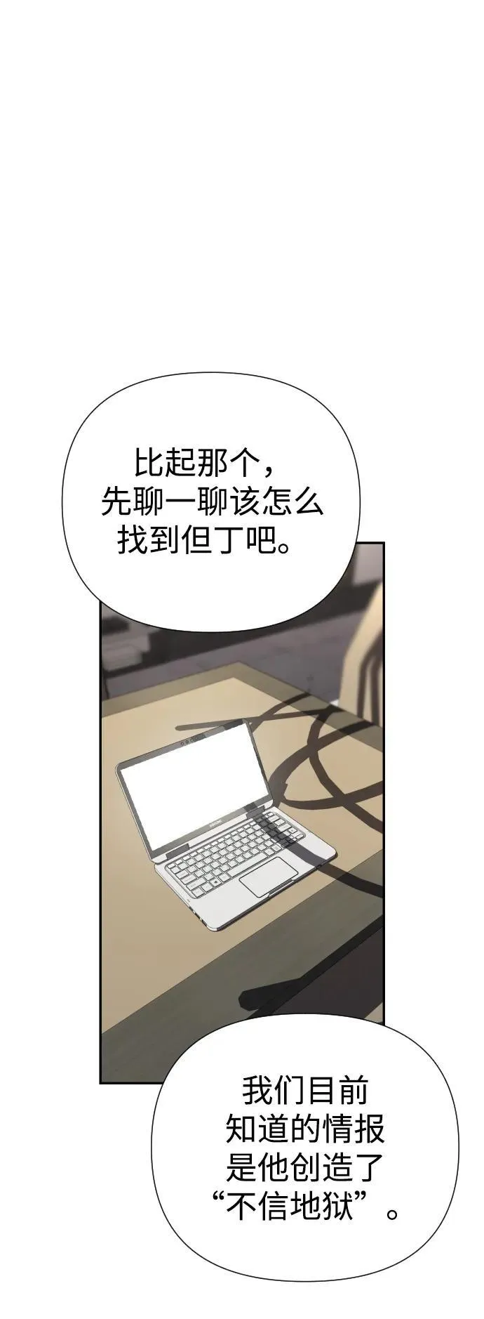 第36话 第95页
