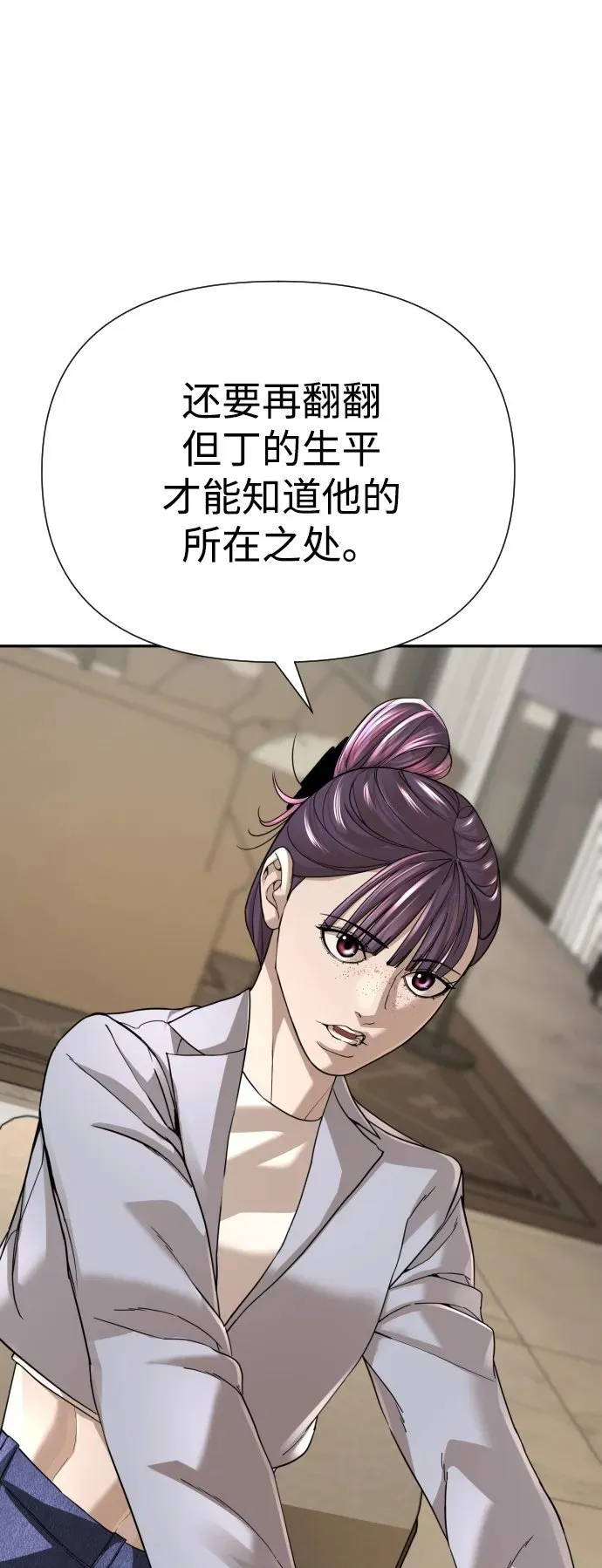 第36话 第100页