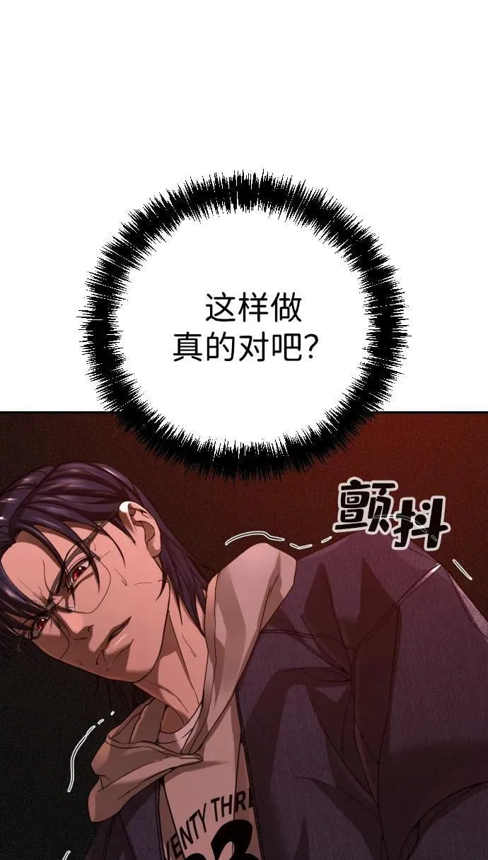 第36话 第105页