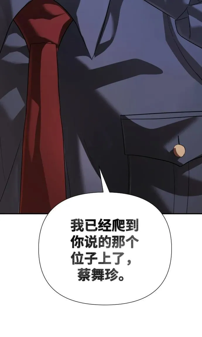 第36话 第118页