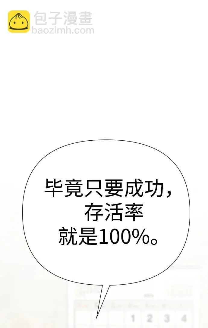 第35话 第5页