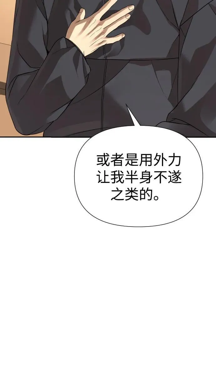 第35话 第13页