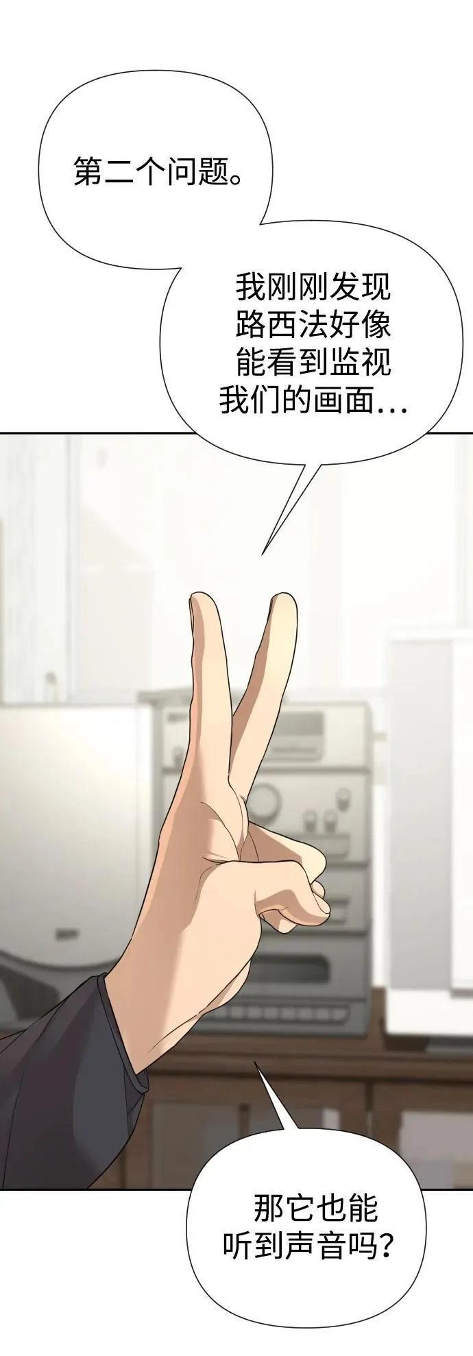 第35话 第21页