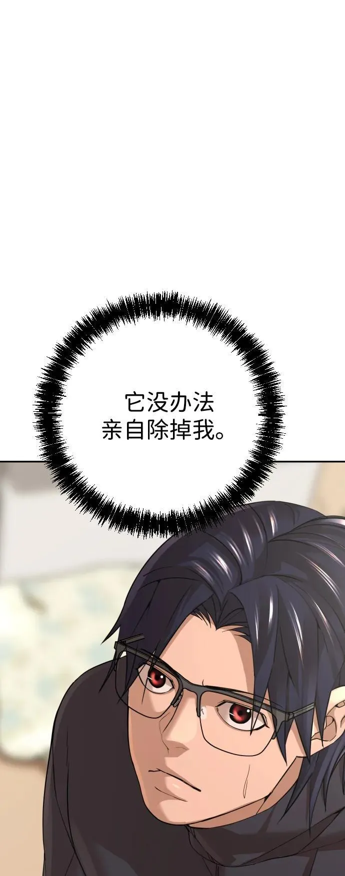 第35话 第30页