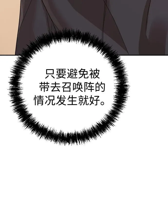 第35话 第31页