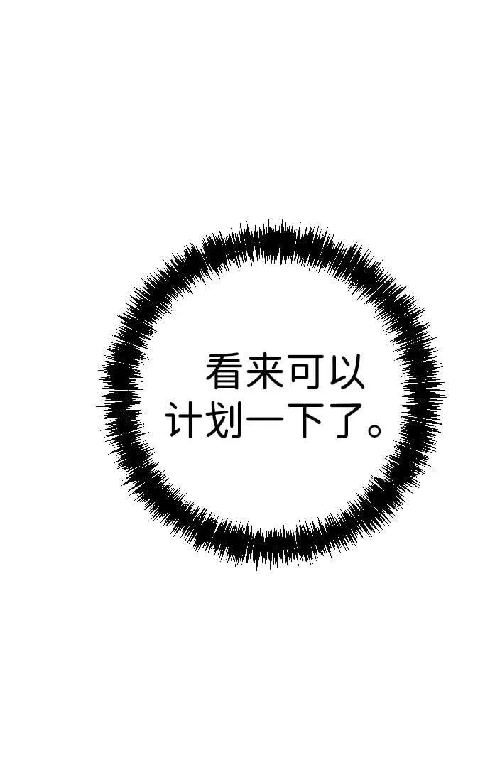 第35话 第33页