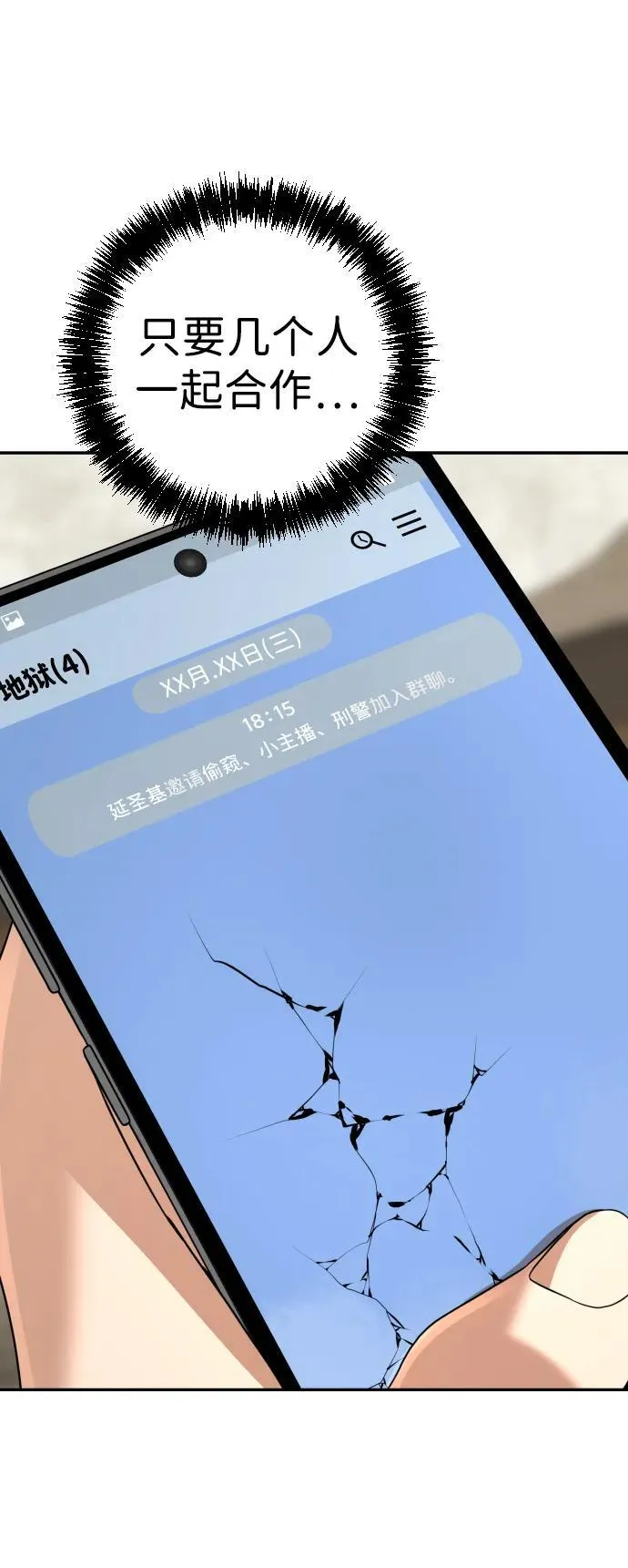 第35话 第35页