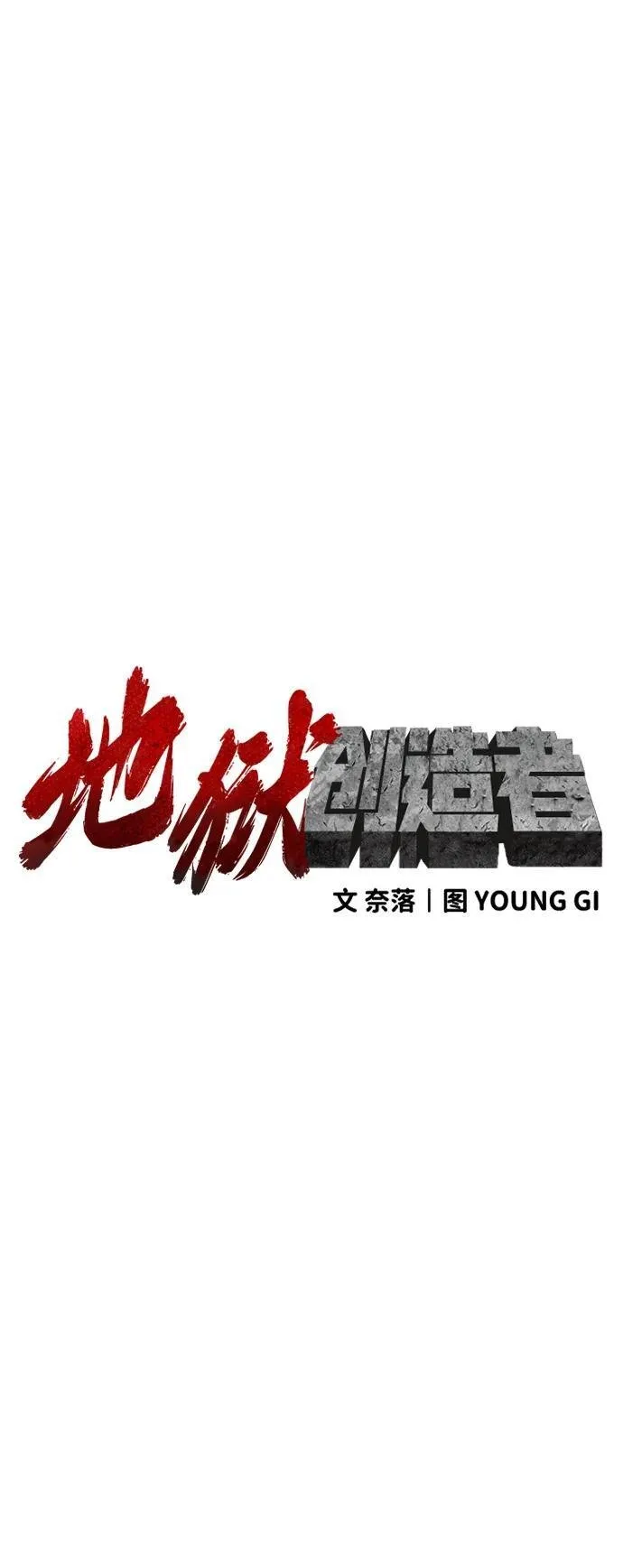 第35话 第36页