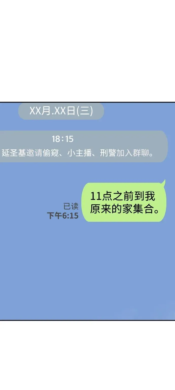 第35话 第37页