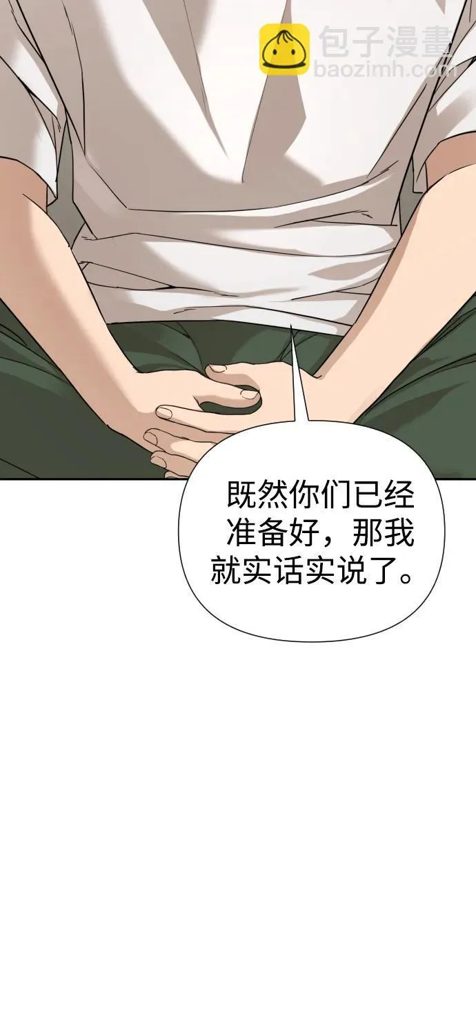 第35话 第52页
