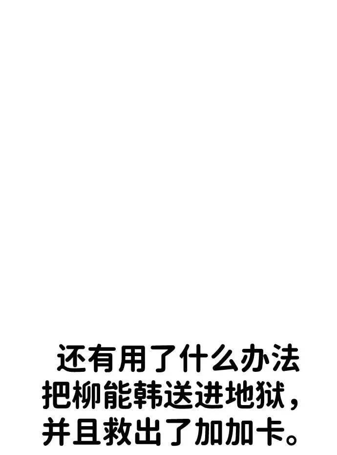 第35话 第55页