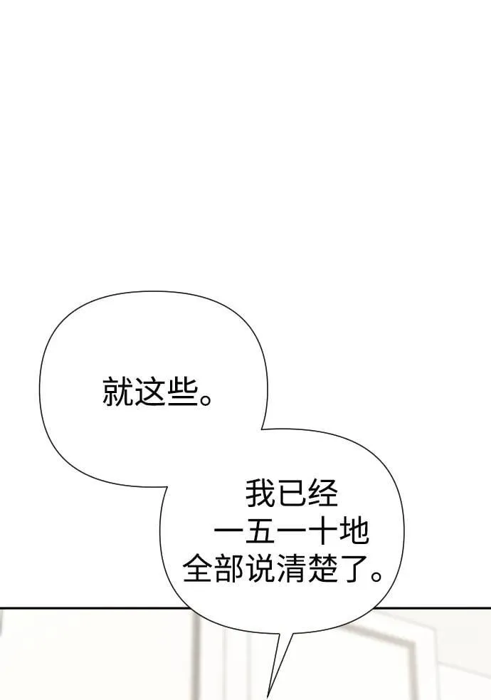 第35话 第61页
