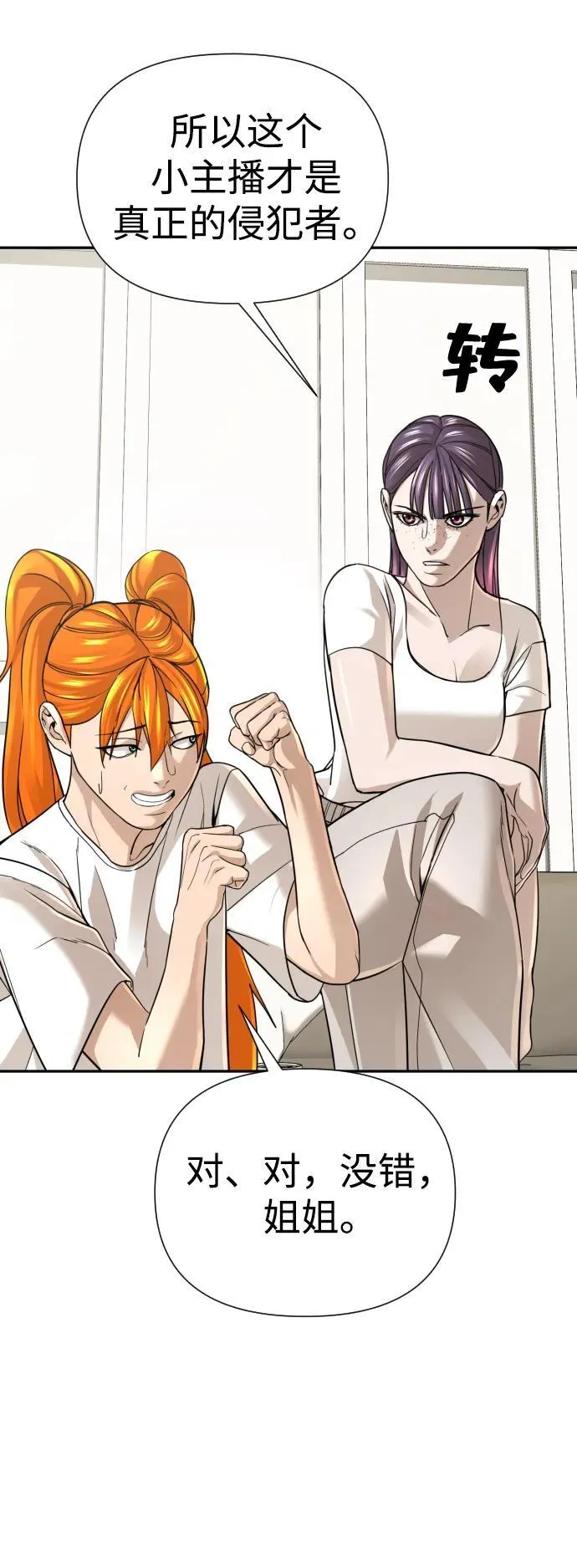 第35话 第67页