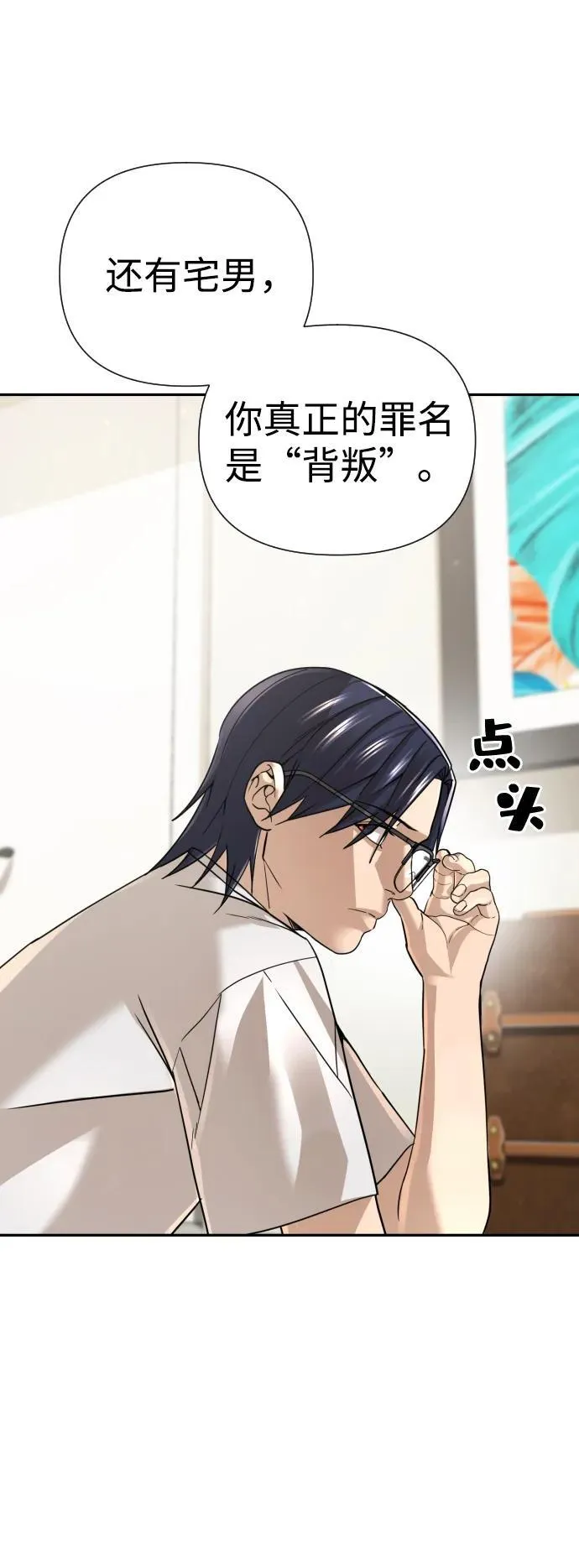 第35话 第68页
