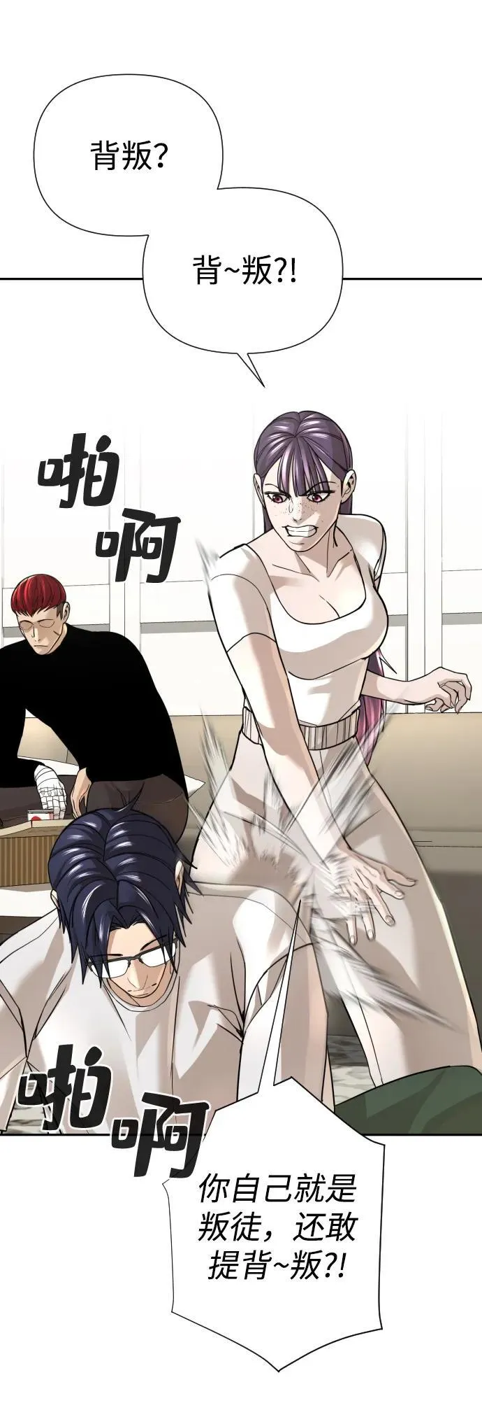 第35话 第69页