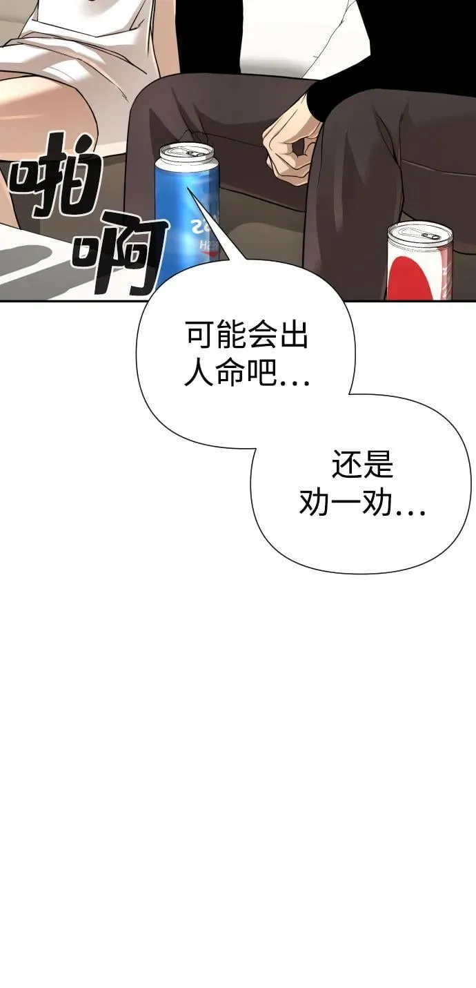 第35话 第71页