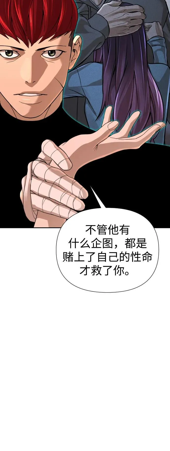 第35话 第79页