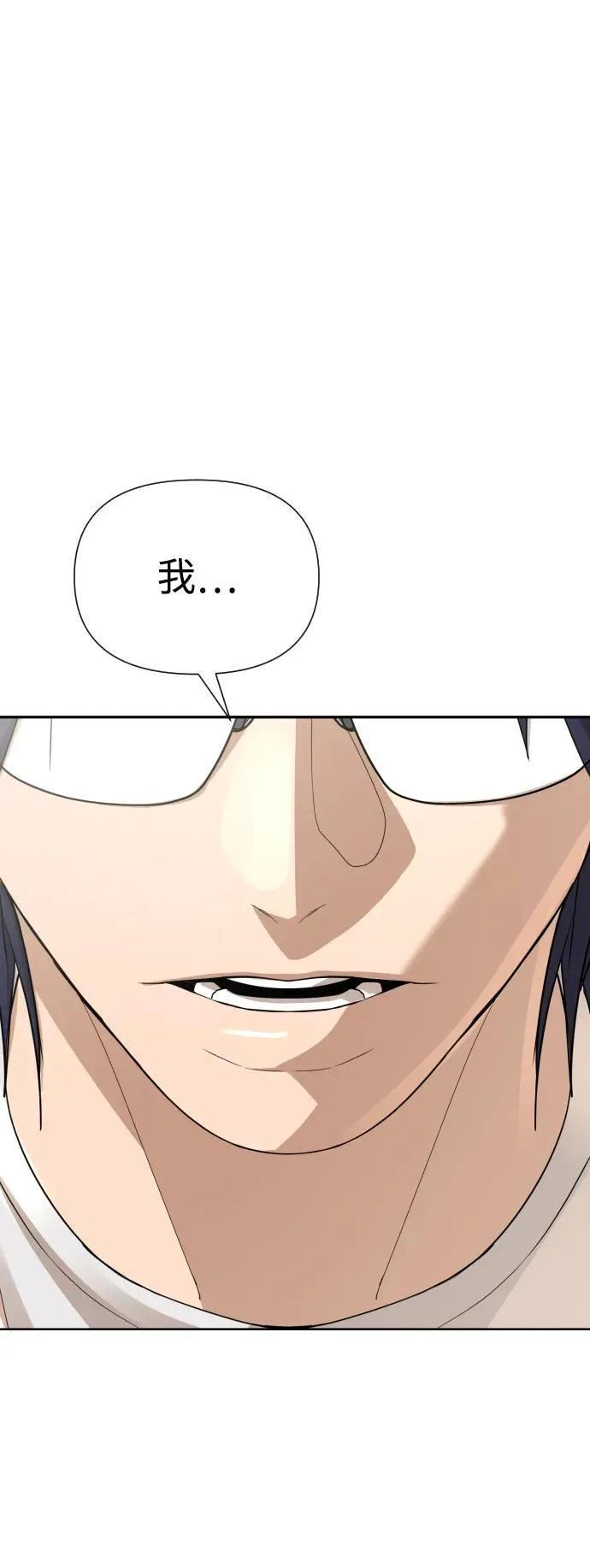 第35话 第86页