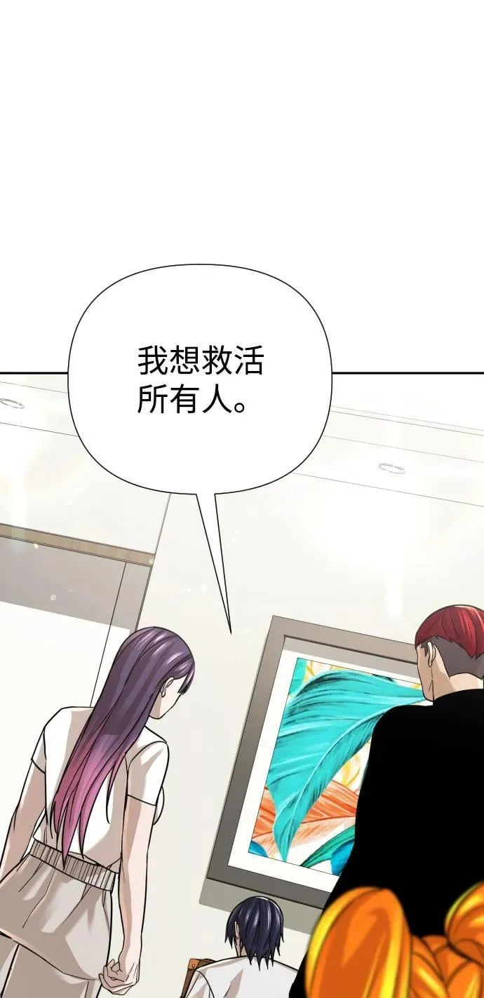 第35话 第87页