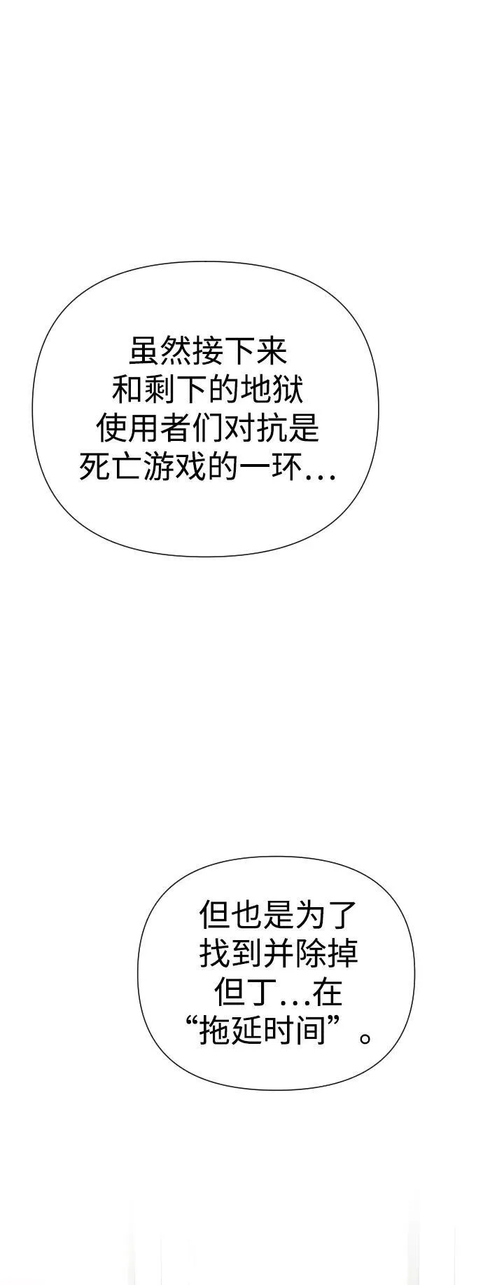 第35话 第114页
