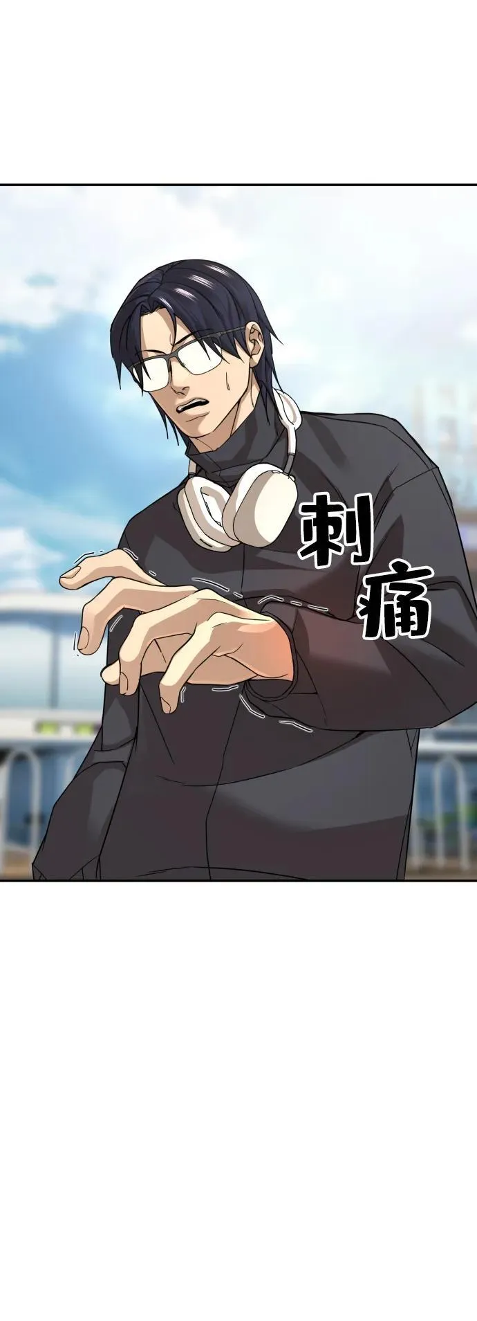 第34话 第33页