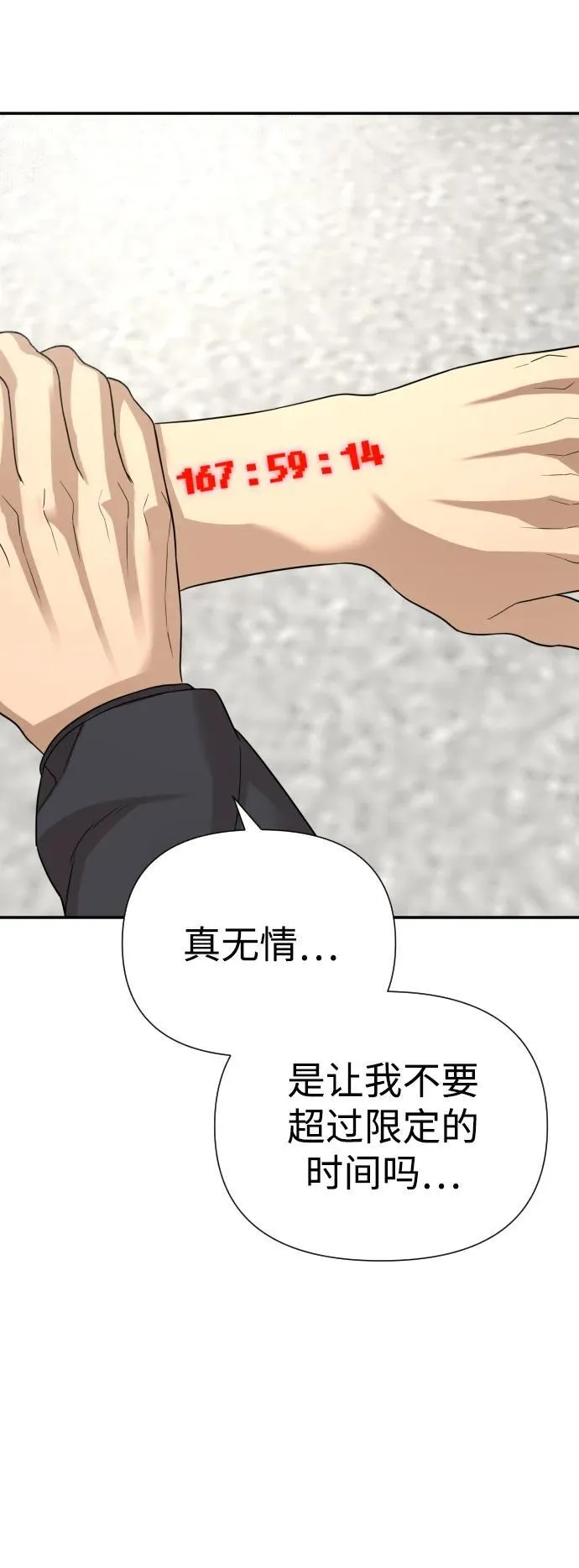 第34话 第34页