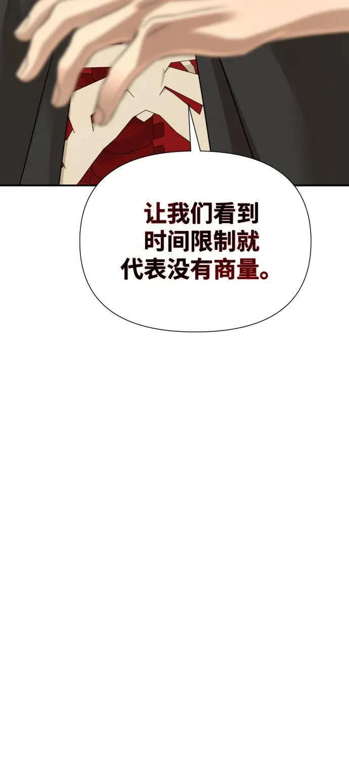 第34话 第36页