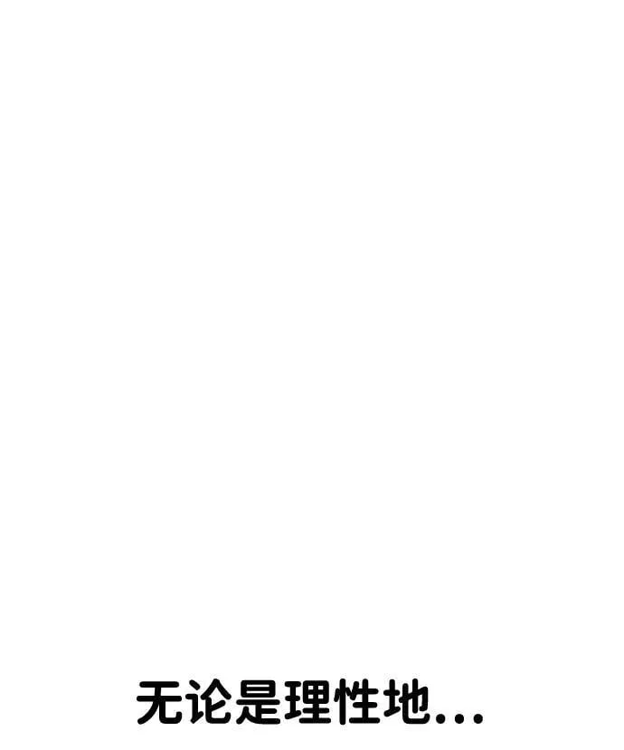 第34话 第47页