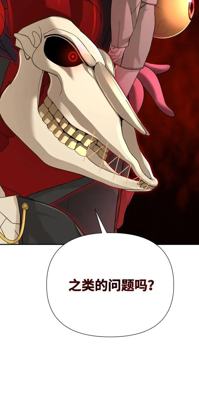 第34话 第54页