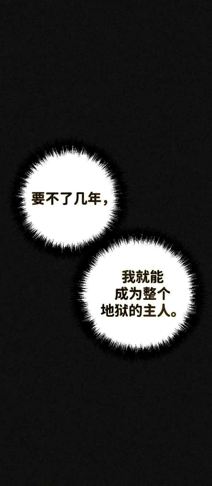 第34话 第81页
