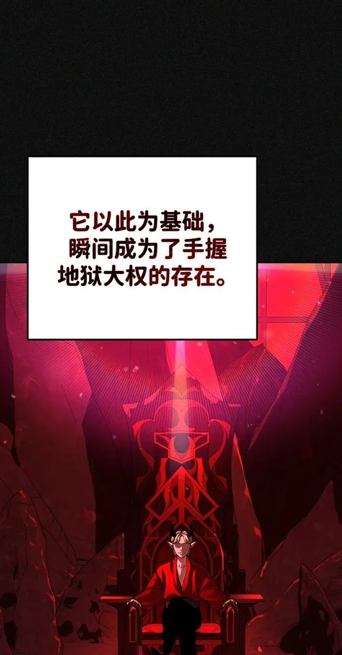 第34话 第82页