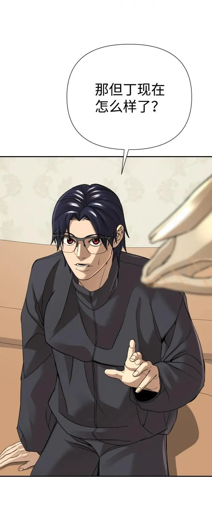 第34话 第85页
