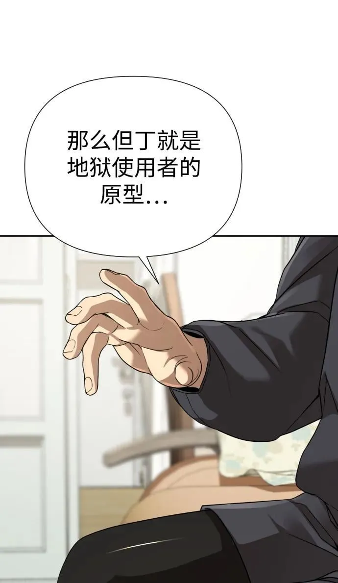 第34话 第88页