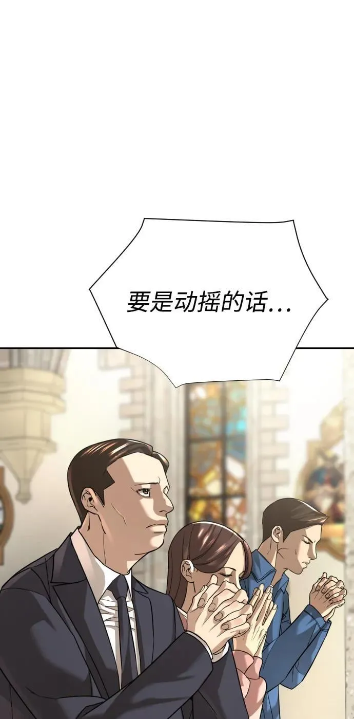 第34话 第97页