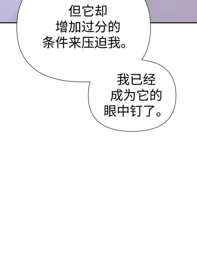 第34话 第116页