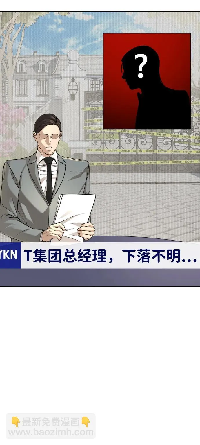 第33话 第3页