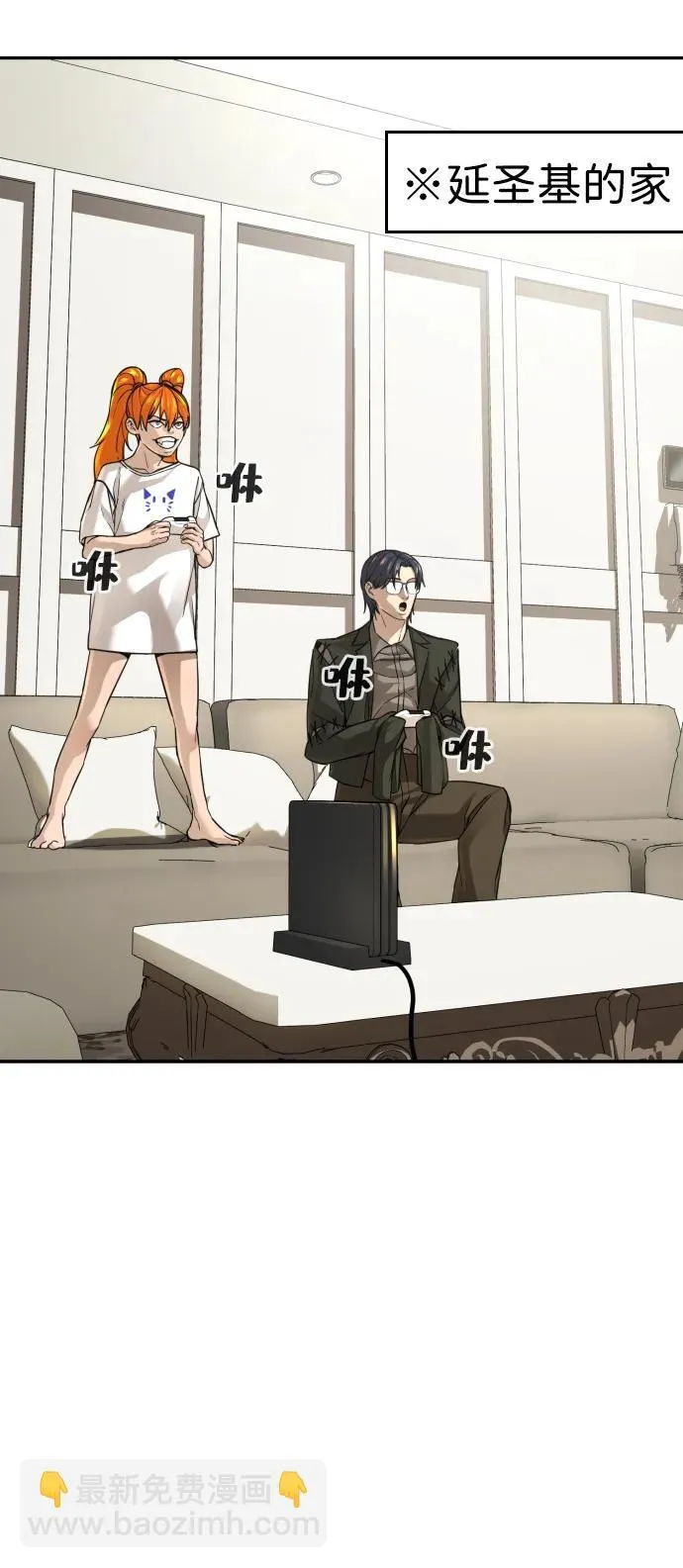 第33话 第7页