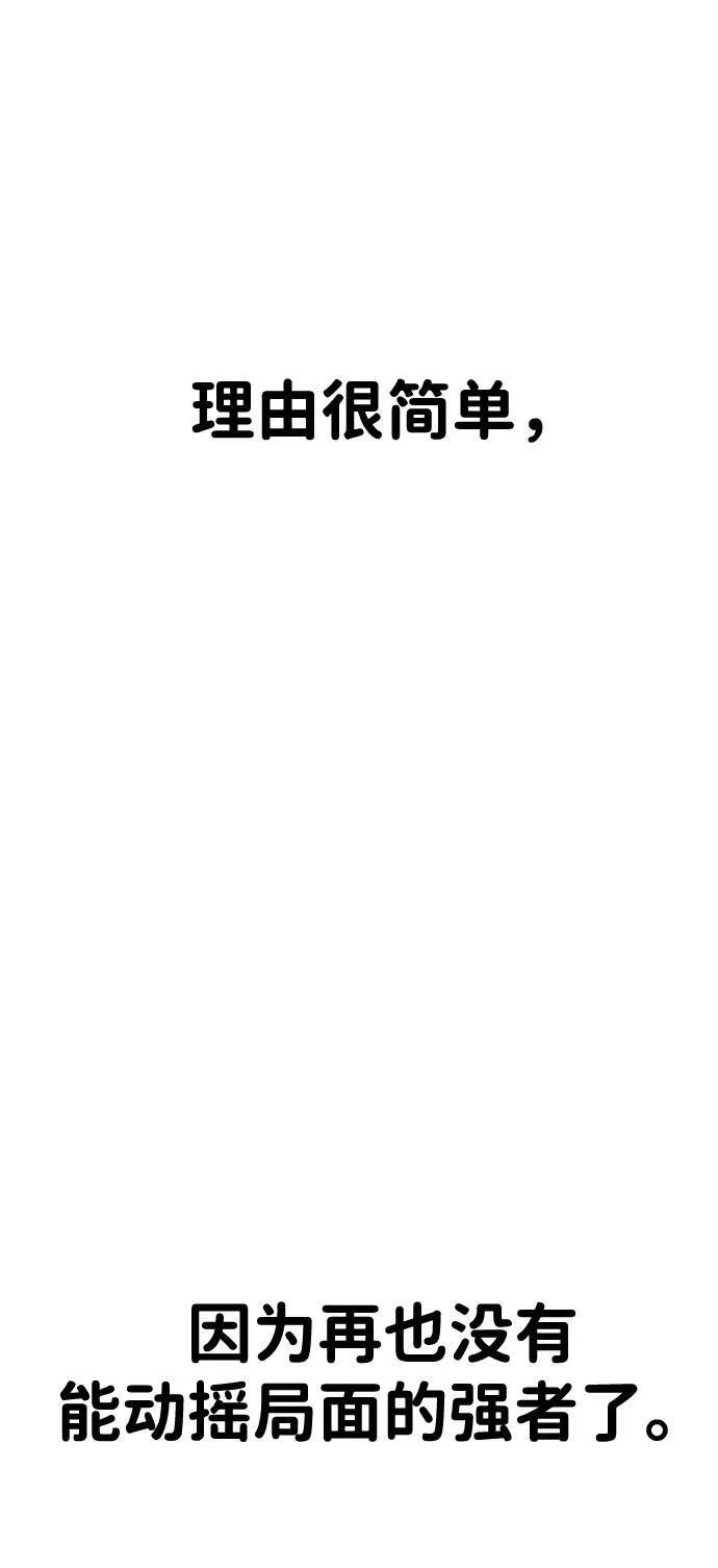 第33话 第12页
