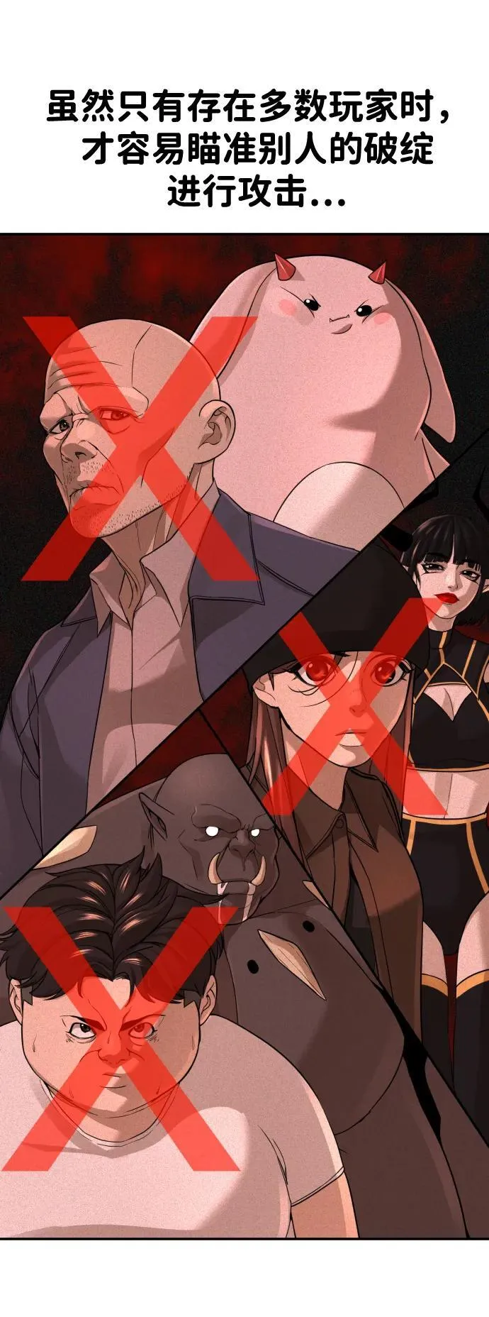 第33话 第14页